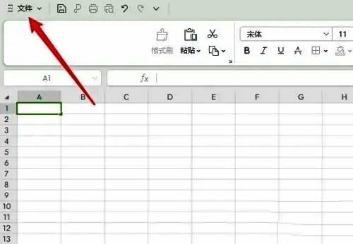 Excel界面展示，左上角显示文件菜单已展开