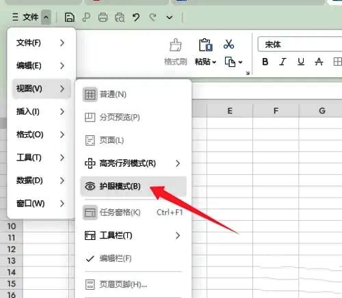 Excel护眼模式开启后的界面展示，整体色调偏暖、柔和