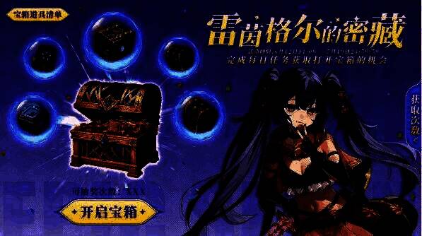 宝箱开启界面展示，周围漂浮着金币、强化石和装备道具