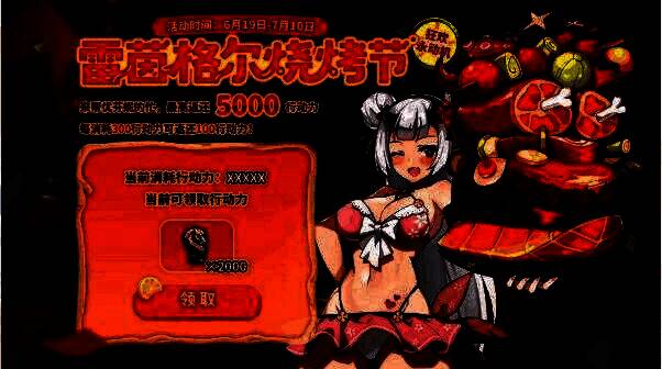 烧烤节活动现场，角色们围坐享受美食，背景是庆祝横幅