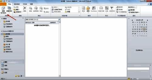 邮件撰写界面显示收件人输入框已填写示例地址