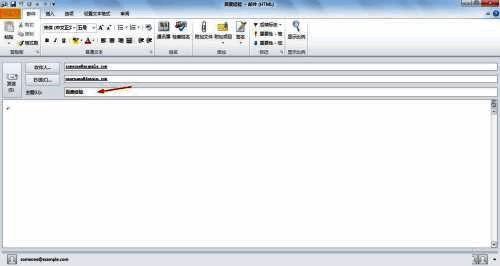 邮件撰写界面显示主题输入框已填写示例主题内容