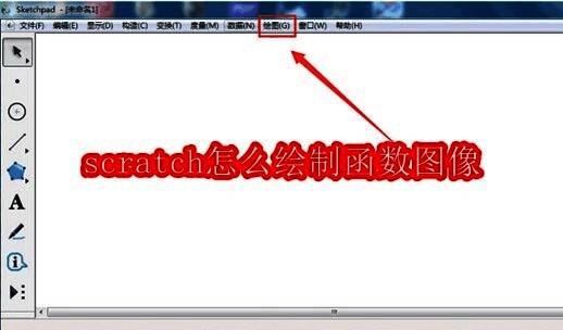Scratch编程界面展示数学绘图功能