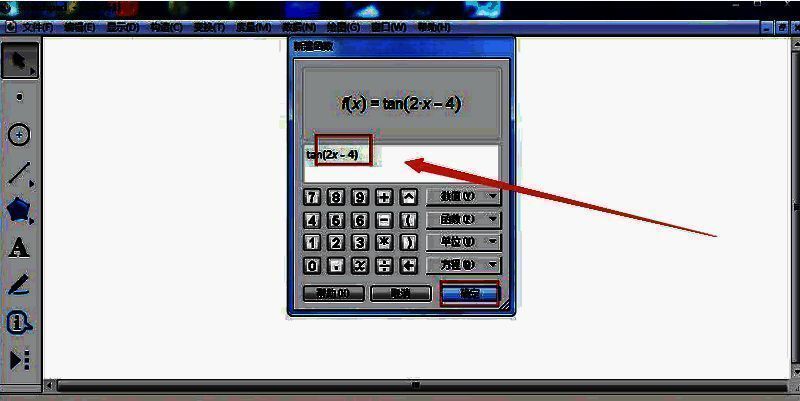 完成绘制后的正切函数图像效果
