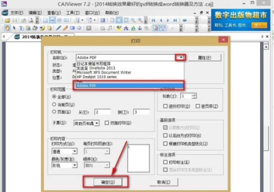 PDF保存路径选择界面截图，展示如何命名并保存转换后的文件