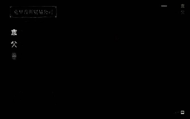 角色手持武器站在马车旁的场景