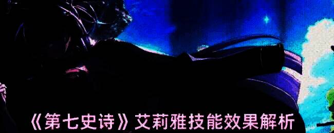 第七史诗艾莉雅角色立绘，身穿风纪委员制服，手持铁拳，神情坚定