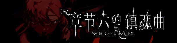 游戏中一段剧情插画，描绘主角在星际环境中追踪实验体的紧张氛围