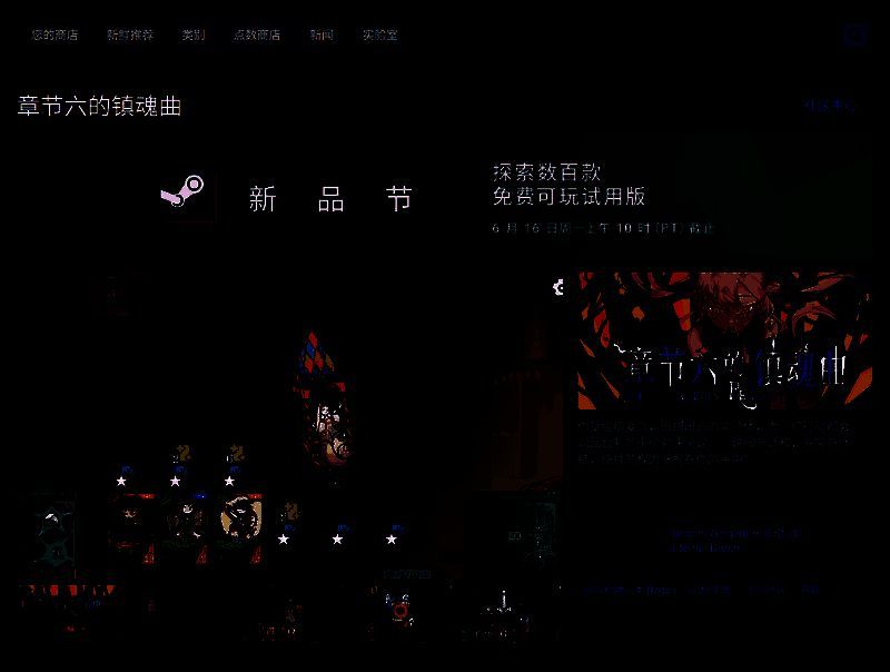 Steam商店页面截图，展示游戏价格与预览内容