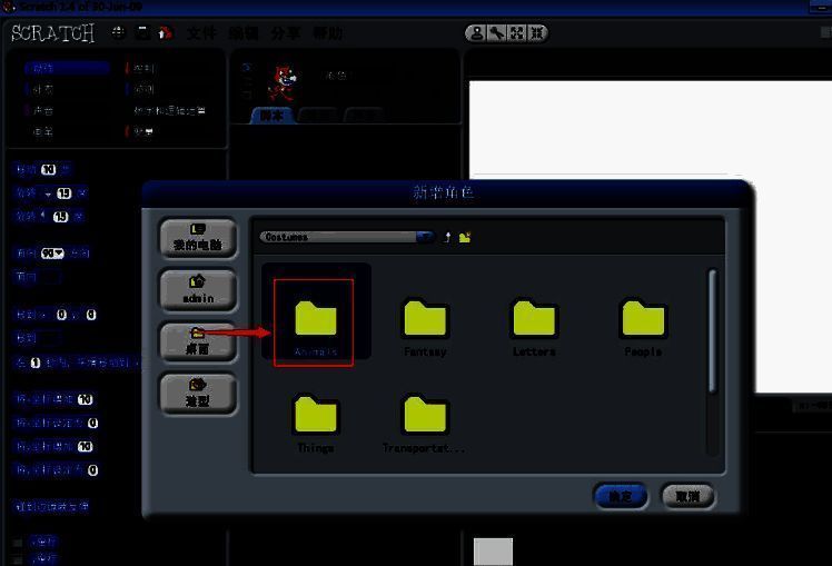 Scratch动物文件夹内包含多种角色图片