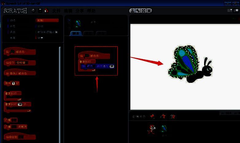 Scratch脚本区设置蝴蝶颜色特效变化的代码块