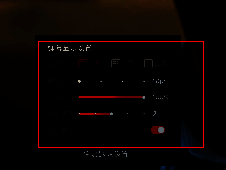 播放器下方设有设置按钮，方便用户随时调整参数
