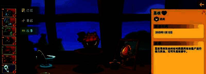 植物大战僵尸3中荔枝植物立绘展示，外形圆润带刺