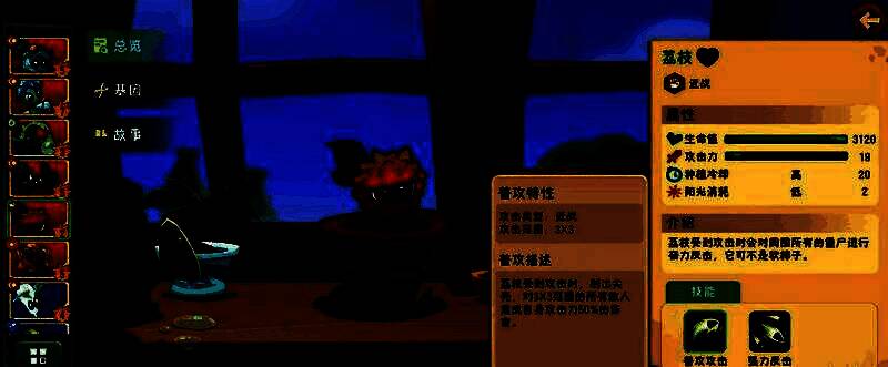 荔枝发动普通攻击示意图，尖刺从身体飞出击中多个僵尸目标