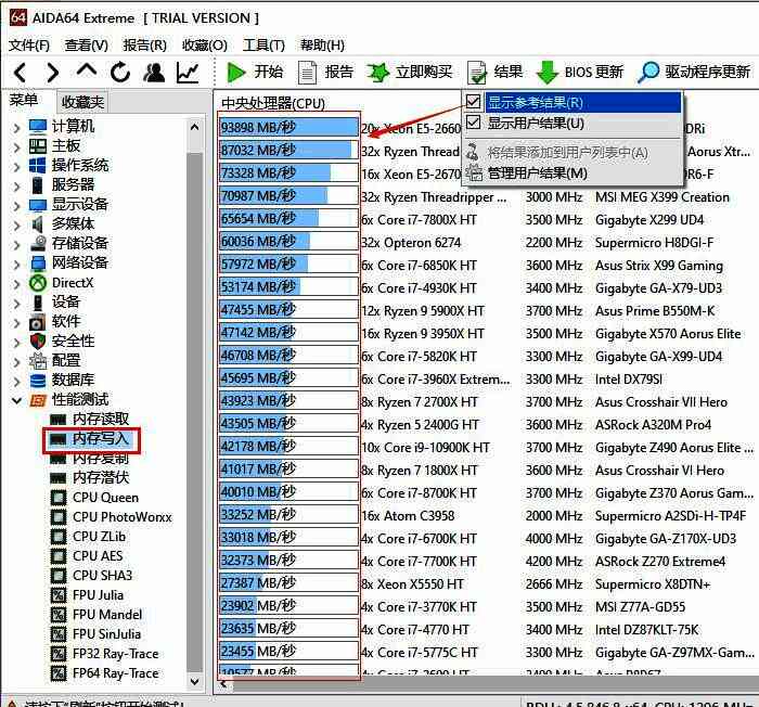 内存操作测试界面，显示读取、写入、复制、延迟四个子项