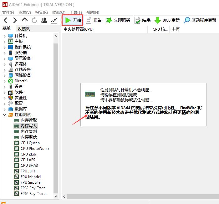 测试设置界面，勾选是否显示参考数值选项