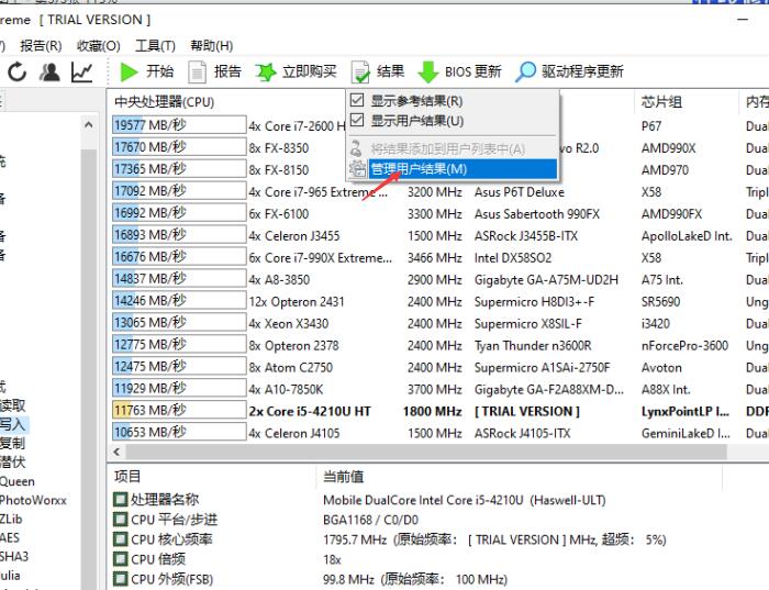 管理用户测试结果界面，列出多次测试的历史数据记录