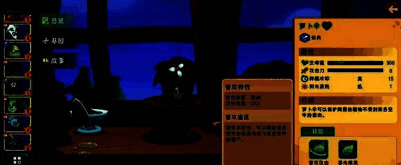 萝卜伞展开巨大伞面，形成防护罩保护周围的植物