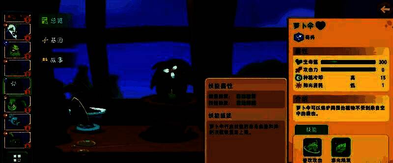 游戏中萝卜伞成功弹开空中敌人，敌人被击退到最右侧