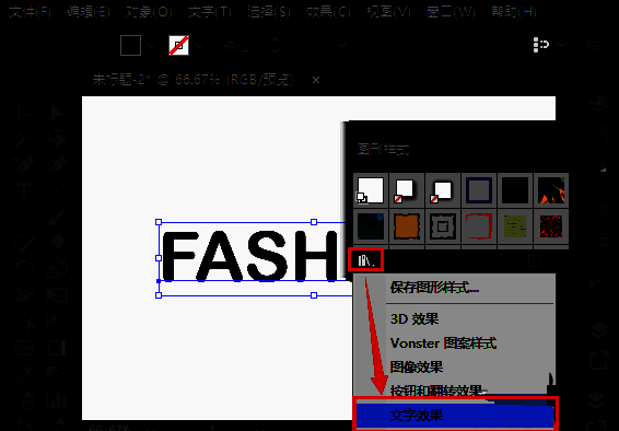 特效选项菜单展开状态，抖动轮廓选项位于列表首位