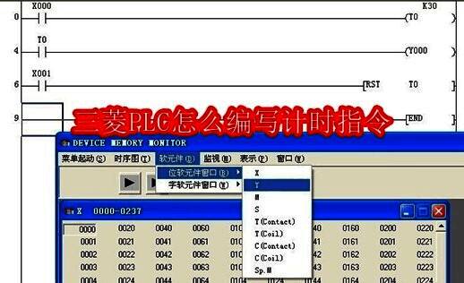 GX Developer梯形图编程界面展示LD X0指令设置