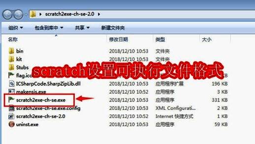 Scratch编程界面展示，多个彩色代码模块排列整齐