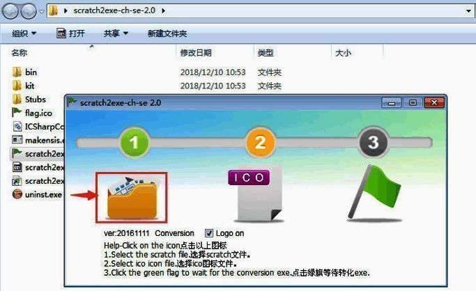 Scratch文件选择界面，列出多个项目文件名称
