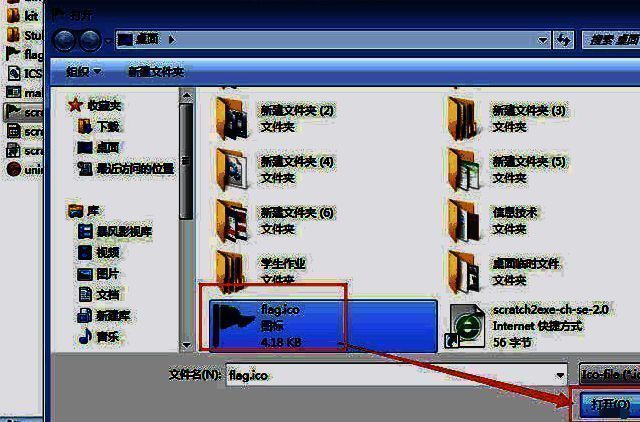 图标选择窗口界面，展示多种图标选项供用户挑选