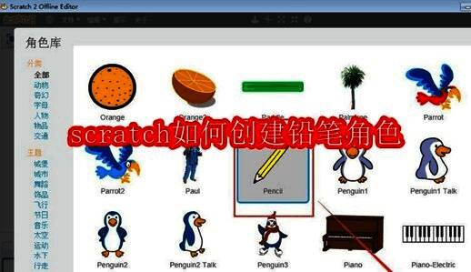 Scratch软件界面，默认显示的小猫角色