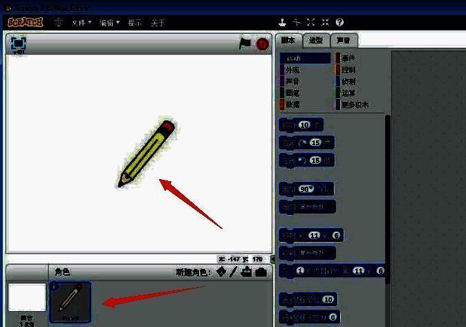 Scratch编程界面中已成功添加的铅笔角色图标