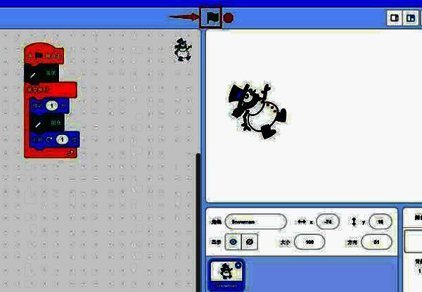 Scratch中雪人成功绘制圆环动画的效果展示画面