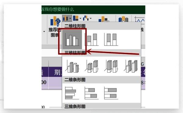 Excel中已生成的柱状图示例，展示不同类别的数据对比情况
