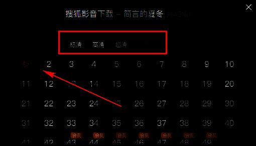视频下载设置界面示意图，包含清晰度和剧集选择选项
