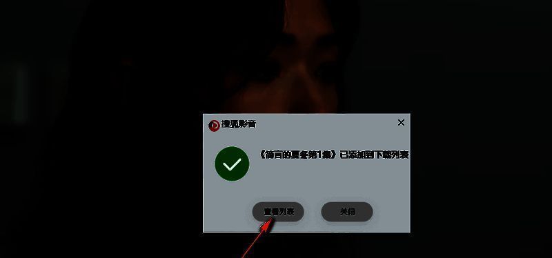 下载管理界面截图，展示多个视频下载任务的状态和进度条