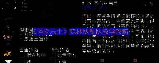 森林队三位成员展示图