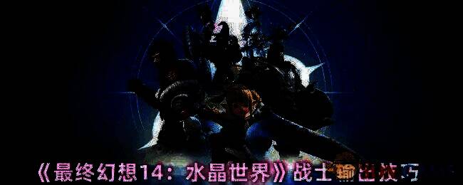 战士战斗技能展示画面，手持巨斧挥舞出炽热光芒