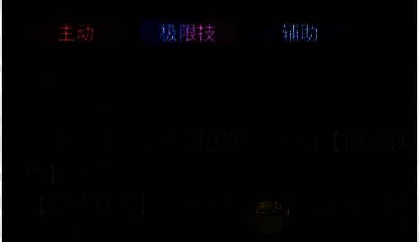 战士装备展示与技能图标界面，清晰呈现技能树结构