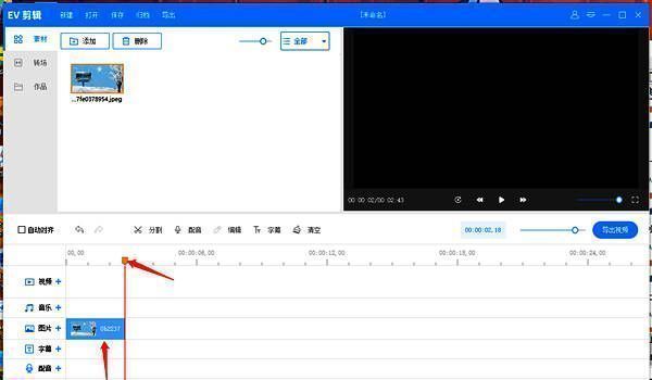封面图片已放置在时间轨道上，用户正在调整显示时长