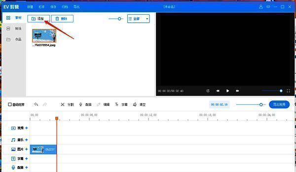 用户正在导入主视频内容并准备与封面图进行合成