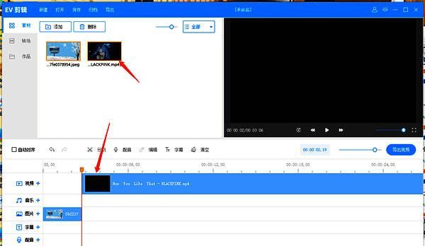 视频与封面图在时间轨道上已完成排列，可实时预览播放效果