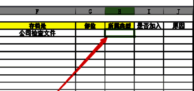 Excel界面展示，一个单元格被选中的状态，背景为白色办公软件界面