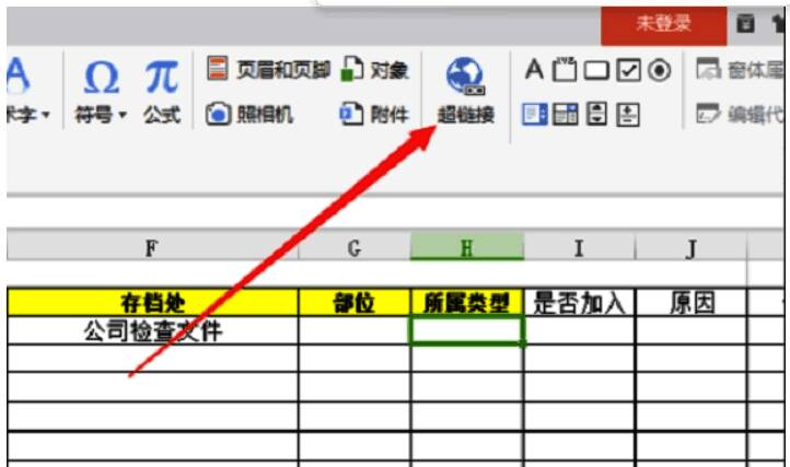 Excel插入超链接按钮特写，按钮颜色突出，方便用户识别与操作