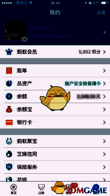 支付宝余额页面界面展示，下方有提现按钮