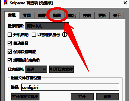 贴图选项下的显示菜单项