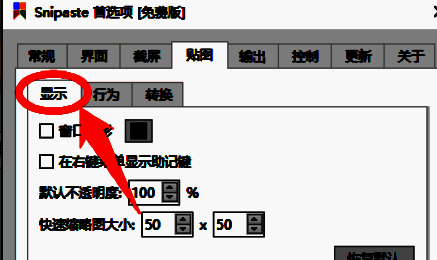 显示菜单中窗口阴影选项位置
