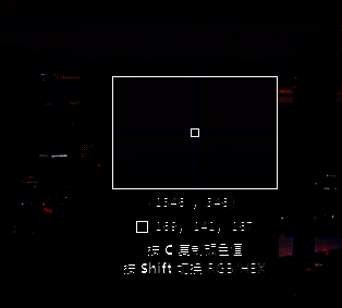 鼠标指针悬停在屏幕某一点，准备进行颜色采集操作