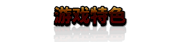 界面展示玩家使用道具对抗鱼的元素干扰，左侧为技能栏，右侧为战斗进度条