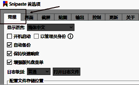常规设置页面下滑至底部显示恢复默认按钮