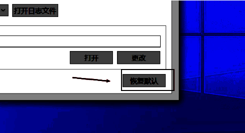 恢复默认设置确认弹窗界面展示