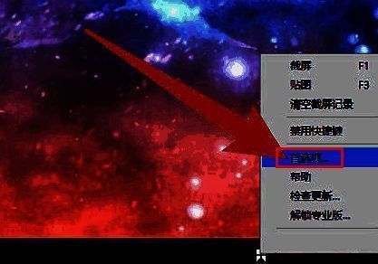Snipaste首选项窗口中的控制页面，展示各种快捷键设置选项